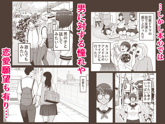 性的搾取 - サンプル画像 2