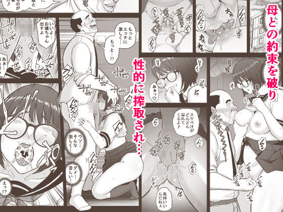 性的搾取 - サンプル画像 7