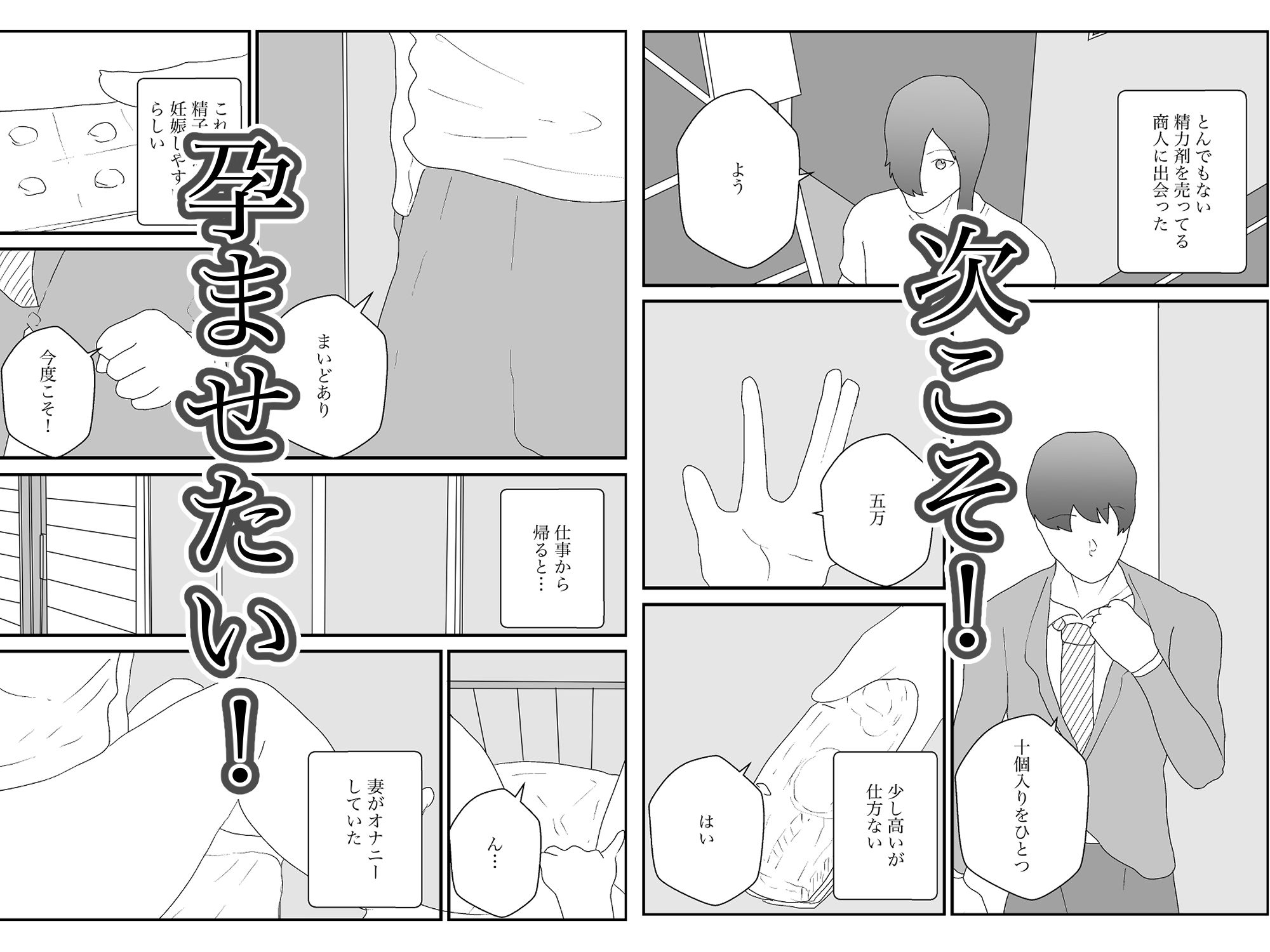 巨乳若妻の孕ませ物語〜彼女を孕ませるまでの記録〜 - サンプル画像 2