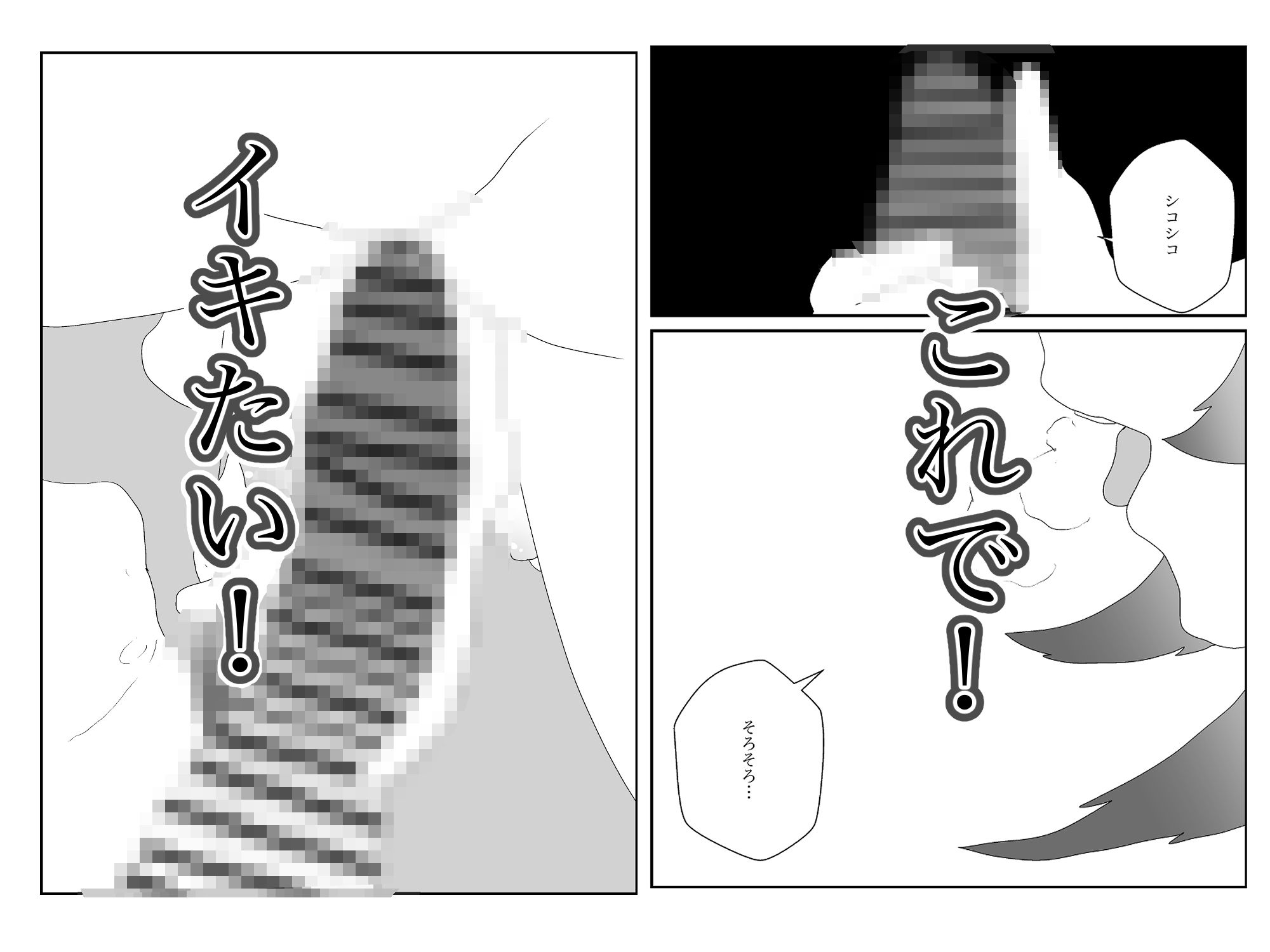 巨乳若妻の孕ませ物語〜彼女を孕ませるまでの記録〜 - サンプル画像 4