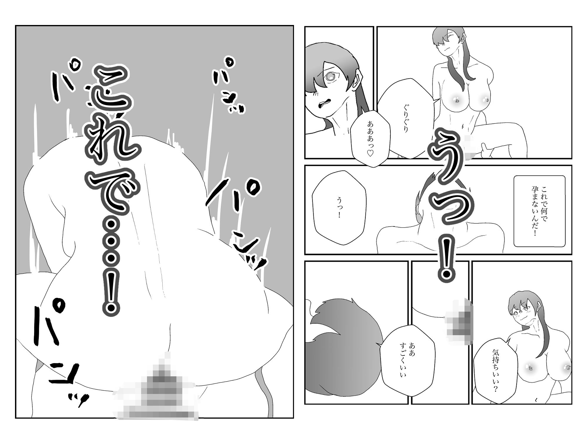 巨乳若妻の孕ませ物語〜彼女を孕ませるまでの記録〜 - サンプル画像 5