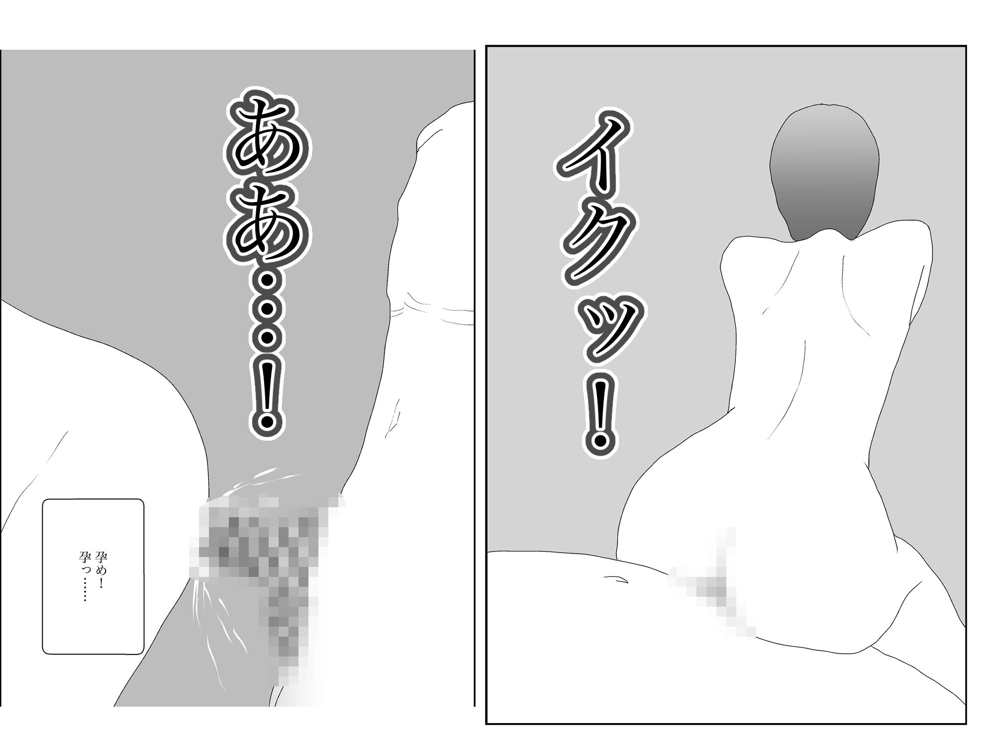 巨乳若妻の孕ませ物語〜彼女を孕ませるまでの記録〜 - サンプル画像 6