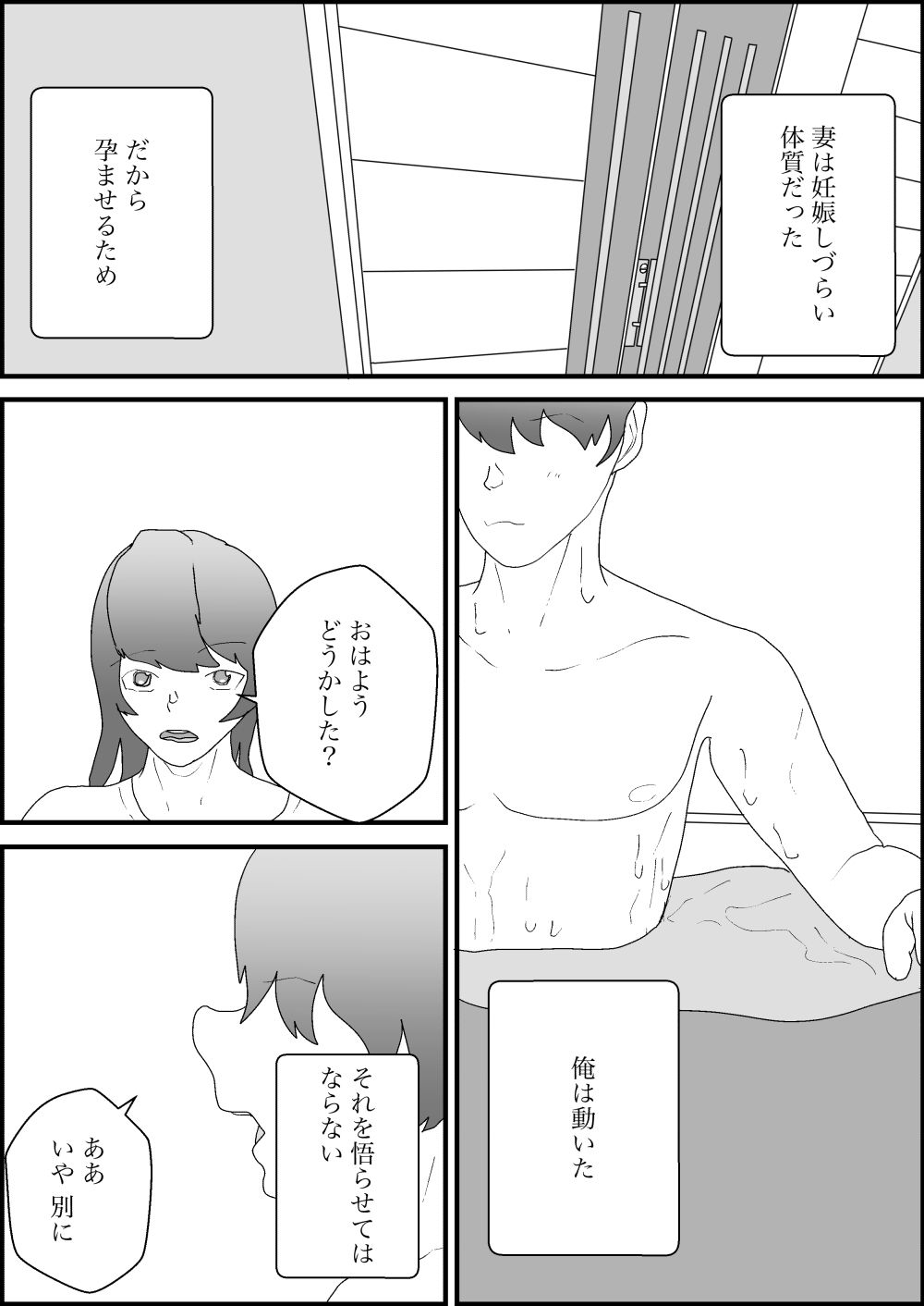 巨乳若妻の孕ませ物語〜彼女を孕ませるまでの記録〜 - サンプル画像 7