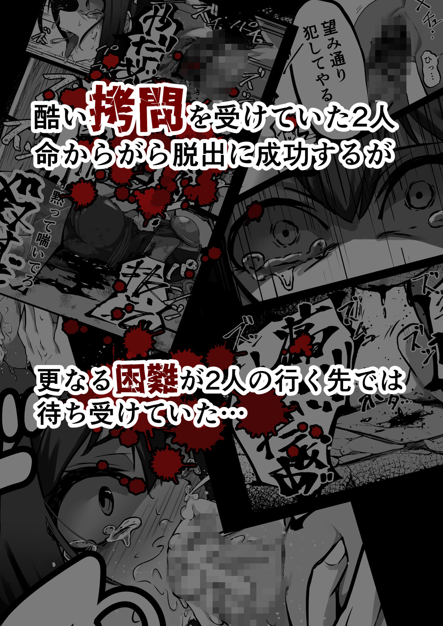 敵に捕まって腹パン首絞めイラマチオされる話2 - サンプル画像 1