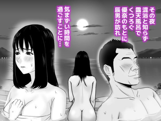 義父との体の相性が良過ぎてメス堕ちさせられてしまった話 - サンプル画像 3