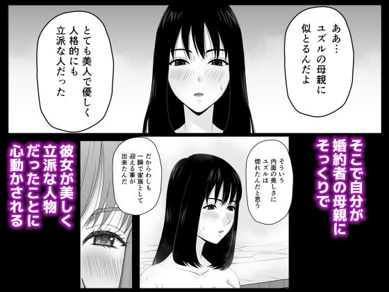 義父との体の相性が良過ぎてメス堕ちさせられてしまった話 - サンプル画像 4