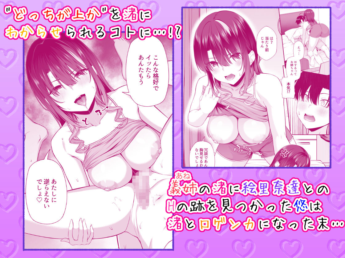 悠くん、お姉ちゃんとアソばない？？2 - サンプル画像 1
