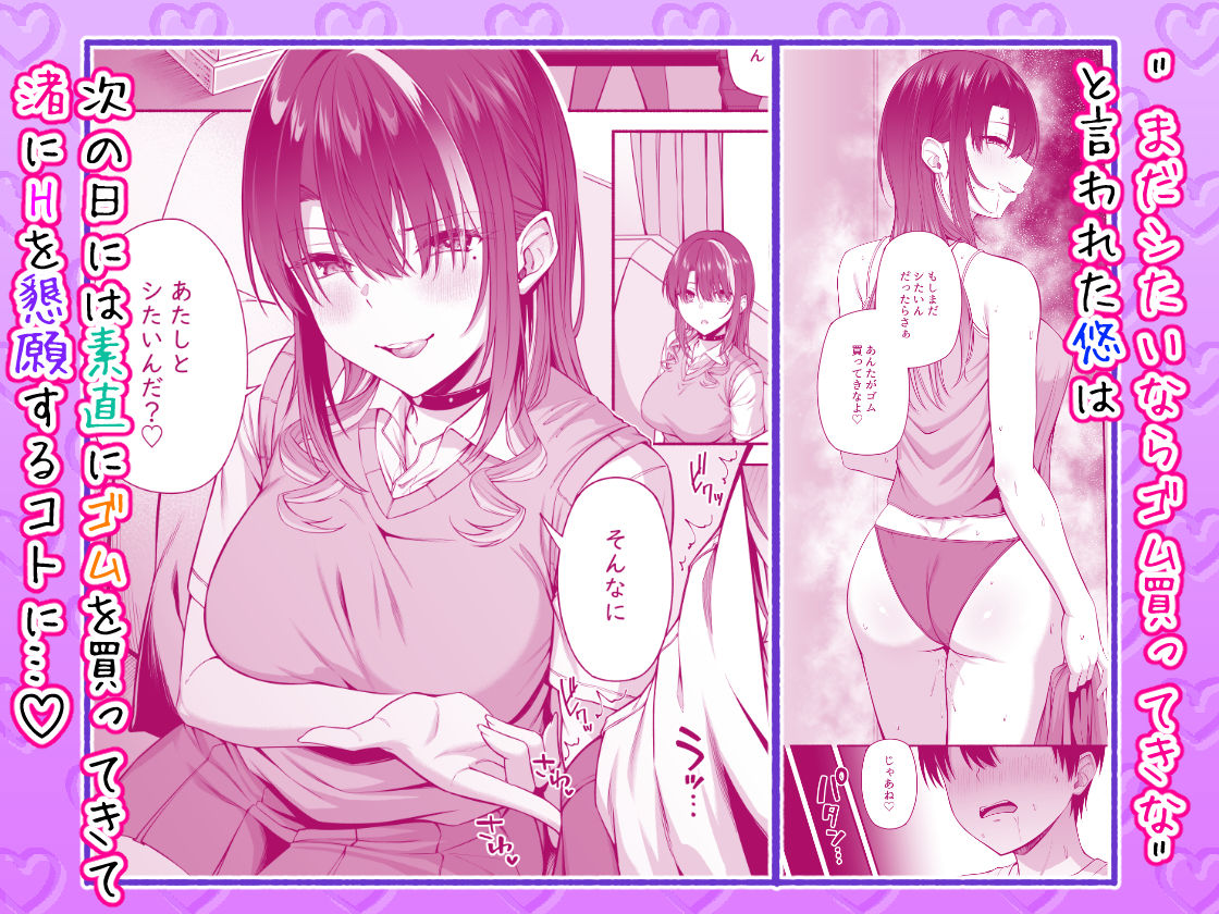 悠くん、お姉ちゃんとアソばない？？2 - サンプル画像 3