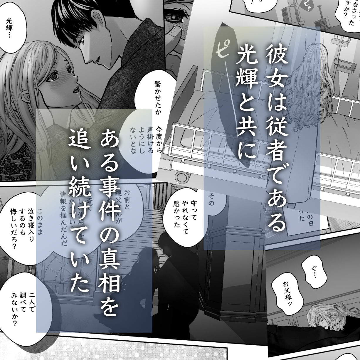 謎解き盲目令女の愛され方 - サンプル画像 2