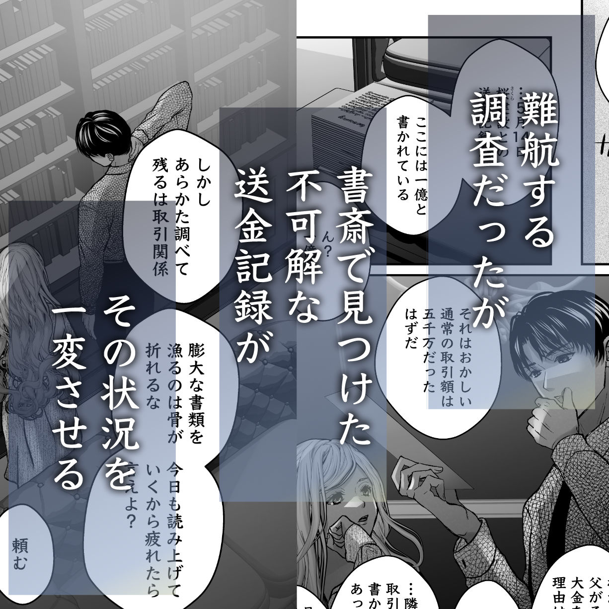 謎解き盲目令女の愛され方 - サンプル画像 3