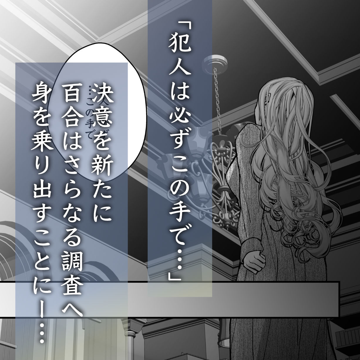 謎解き盲目令女の愛され方 - サンプル画像 4