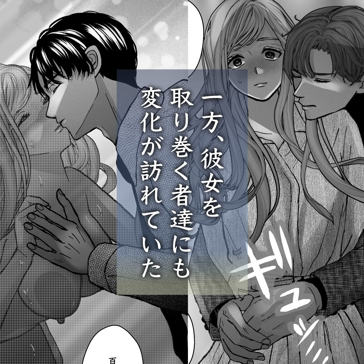 謎解き盲目令女の愛され方 - サンプル画像 5