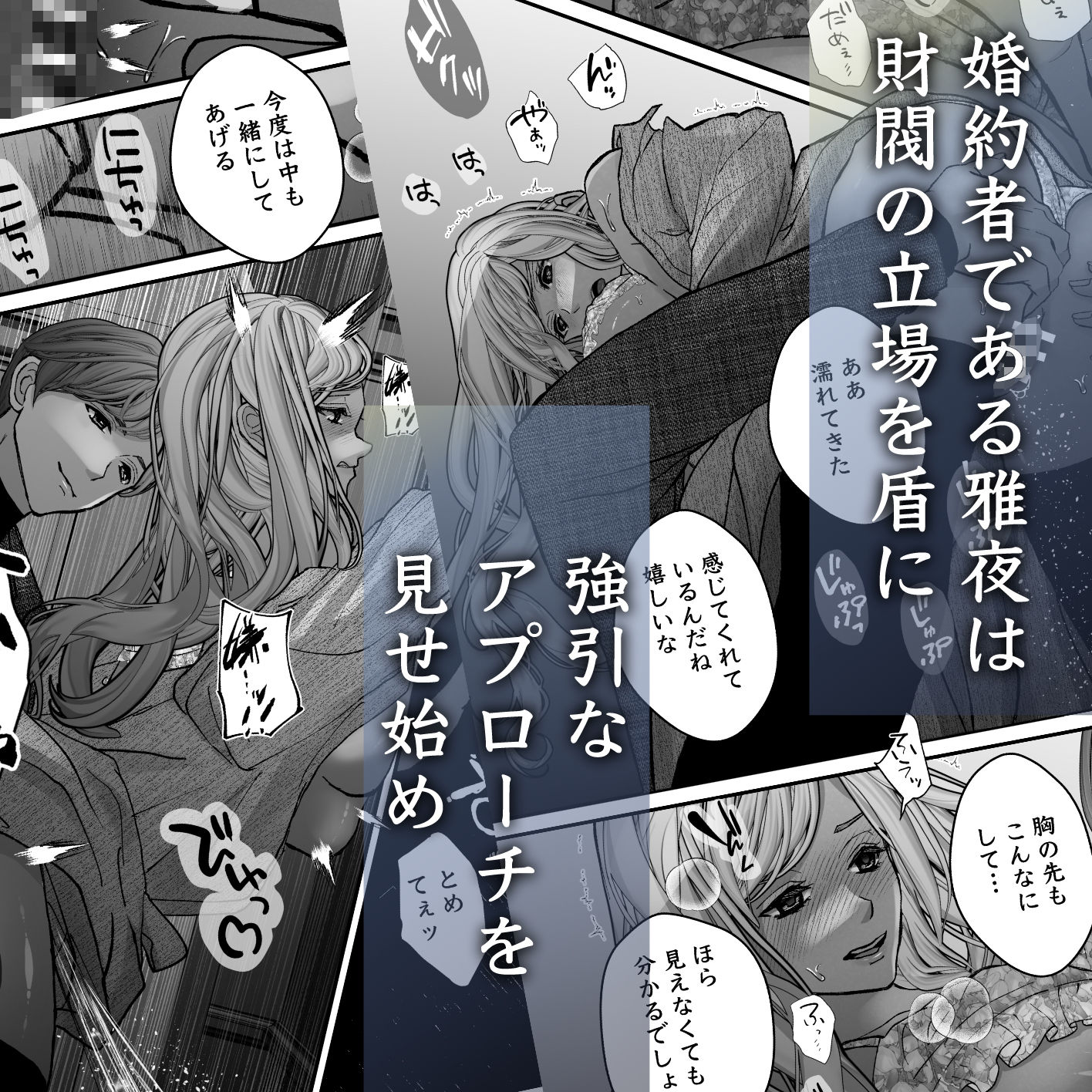 謎解き盲目令女の愛され方 - サンプル画像 7