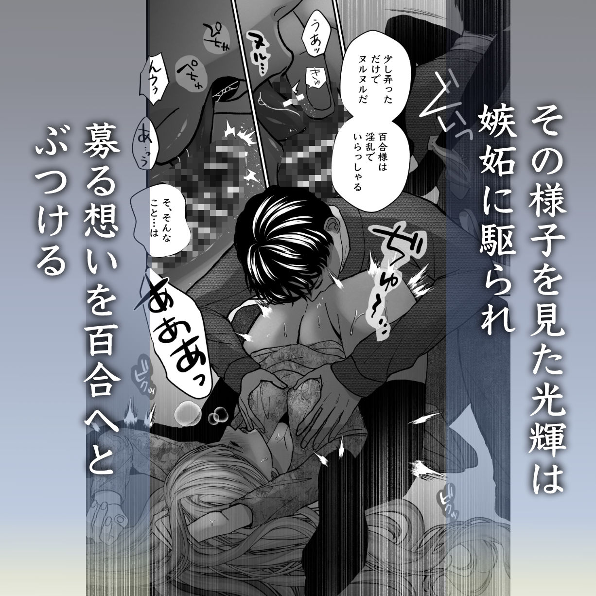 謎解き盲目令女の愛され方 - サンプル画像 9