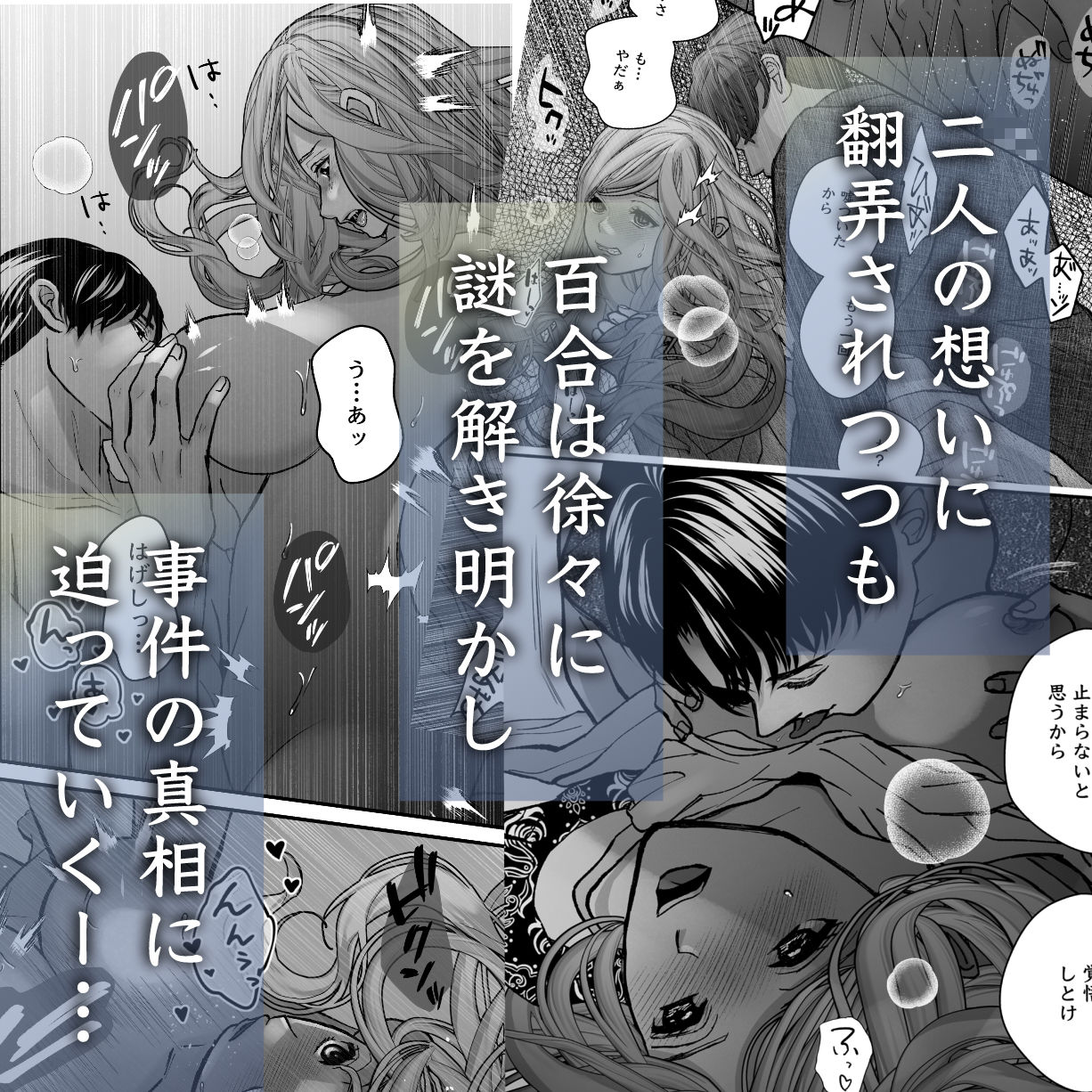 謎解き盲目令女の愛され方 - サンプル画像 10