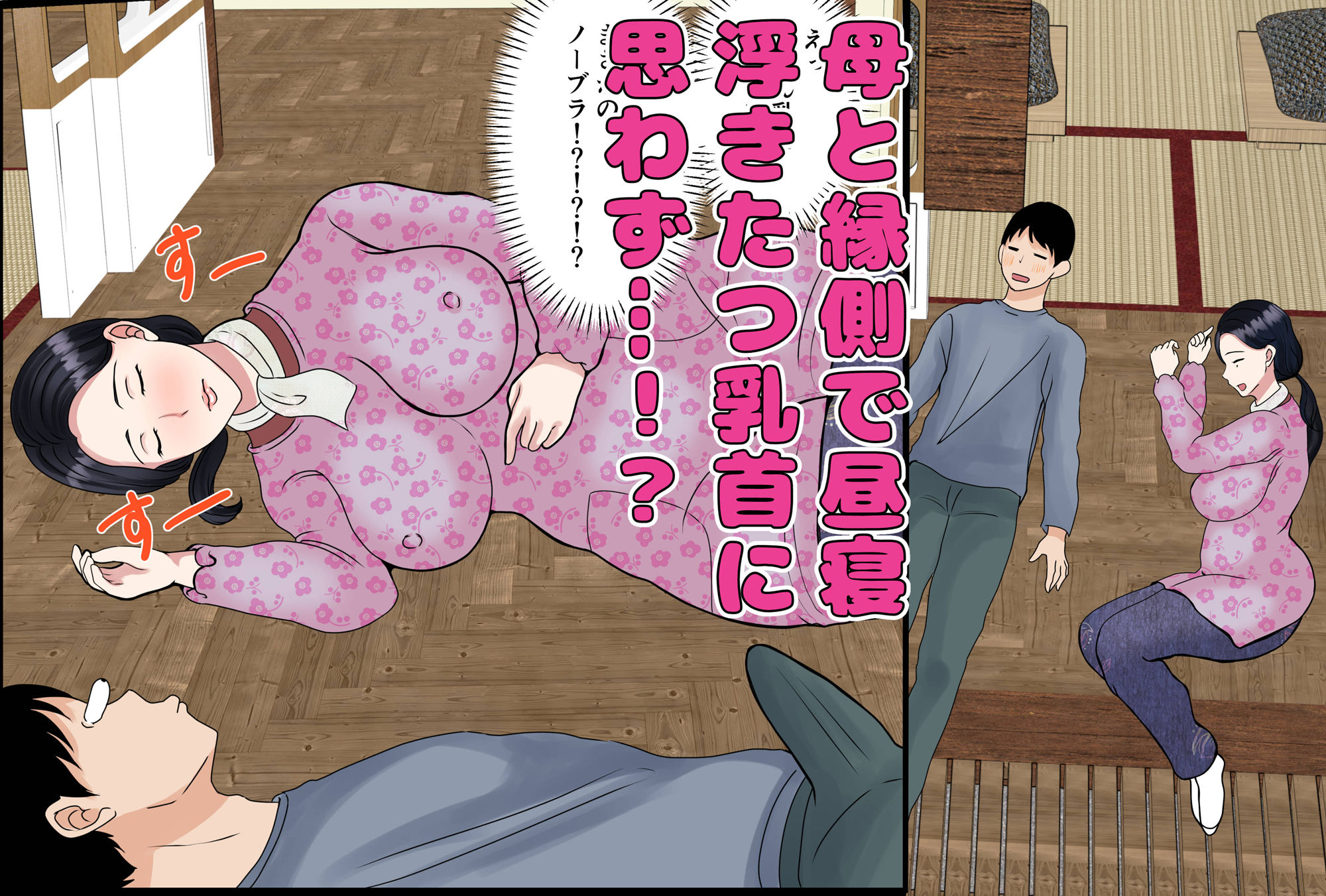 息子をムラムラさせる田舎のおっ母さん〜母のふるさとま〇こはあったかい〜 - サンプル画像 2