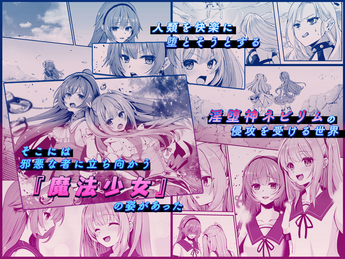魔法少女セイントリリィ 〜愛と正義のヒロインが敵幹部に洗脳調教され快楽に堕ちるまで〜 【コミカライズ版】 - サンプル画像 1