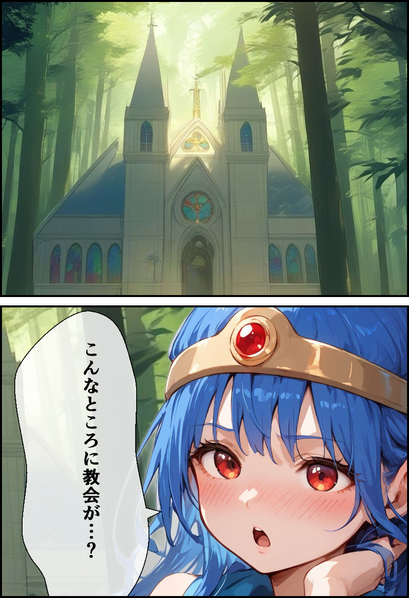 冒険初心者の女賢者が神父の魔の手に堕ちる話 - サンプル画像 1