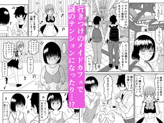 後輩オタク友達JKが可愛すぎるもんでっ！3 - サンプル画像 3