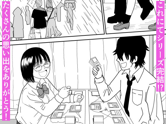 後輩オタク友達JKが可愛すぎるもんでっ！3 - サンプル画像 10