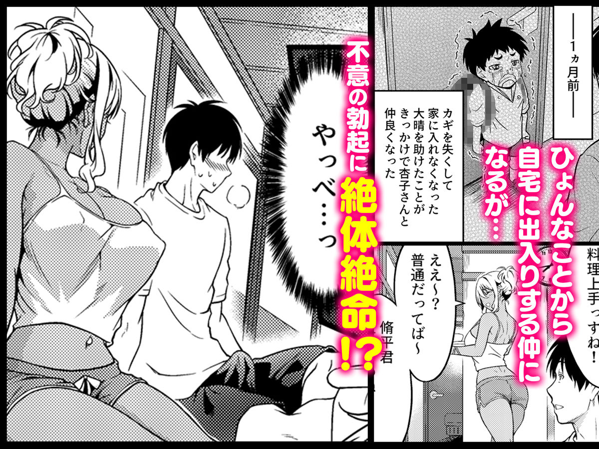 四畳半一間アパートで子持ちドスケベ隣人と汗だく濃厚なお付き合い - サンプル画像 2