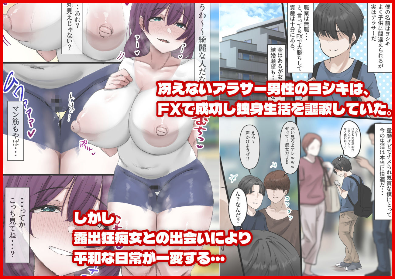 【ハーレム×爆乳】家出娘全員爆乳！！〜僕ん家がヤり部屋になるまで〜 - サンプル画像 1