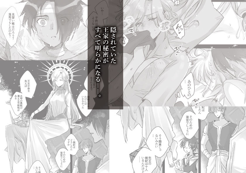 熱砂の女王 獅子の妻【後編】 - サンプル画像 1