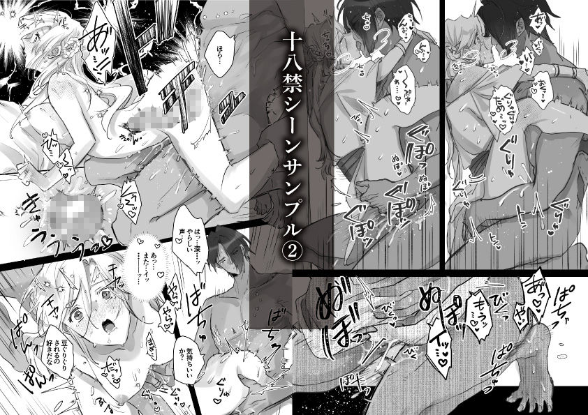 熱砂の女王 獅子の妻【後編】 - サンプル画像 5
