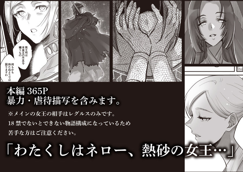 熱砂の女王 獅子の妻【後編】 - サンプル画像 6
