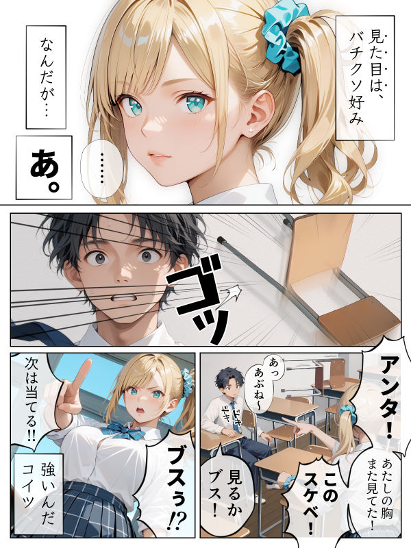 ギャルの戦い 〜ハロウィン事変〜 - サンプル画像 8