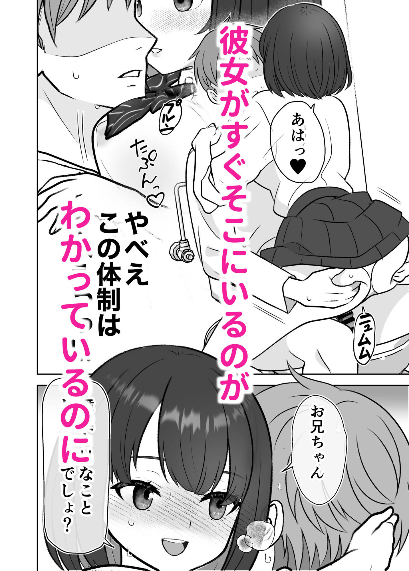 彼女の小悪魔な妹に誘惑されて浮気してしまう話 - サンプル画像 6