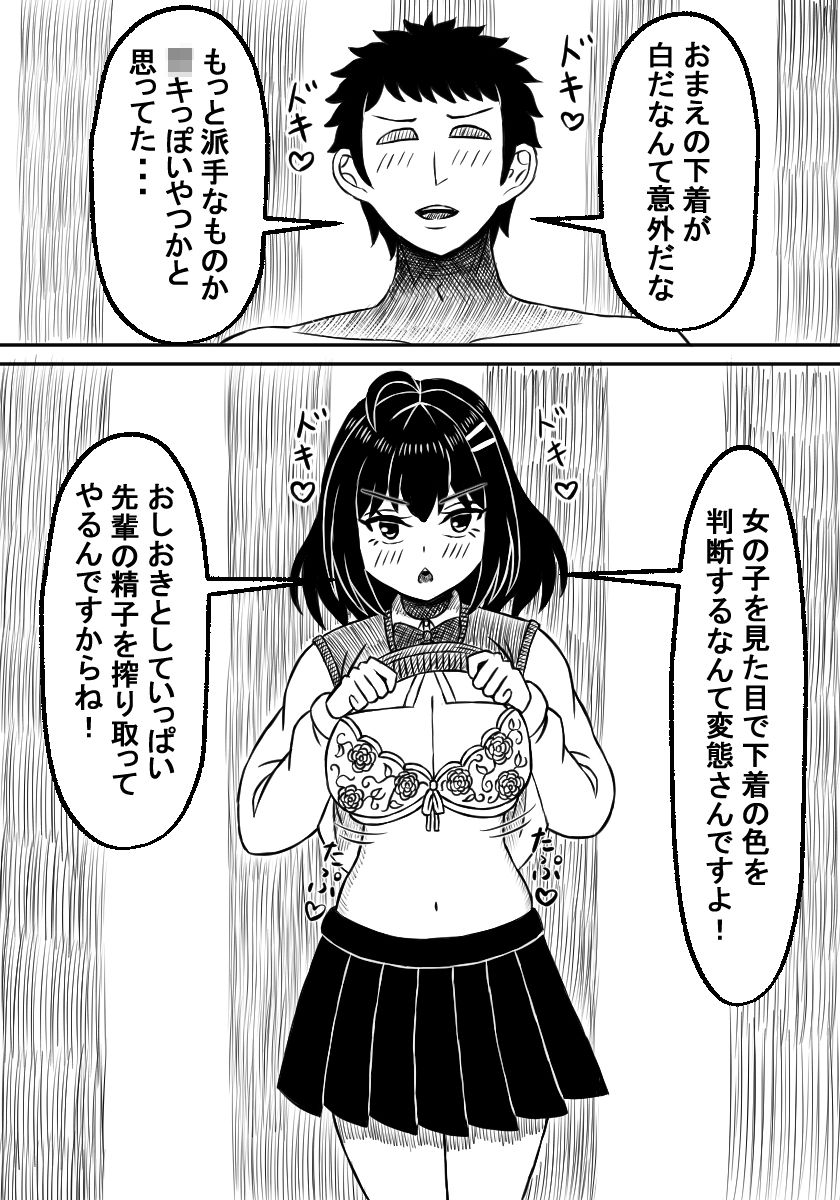 学園祭のお風呂屋さんで受付嬢をしてたら先輩にソープ嬢指名されちゃった2 - サンプル画像 2