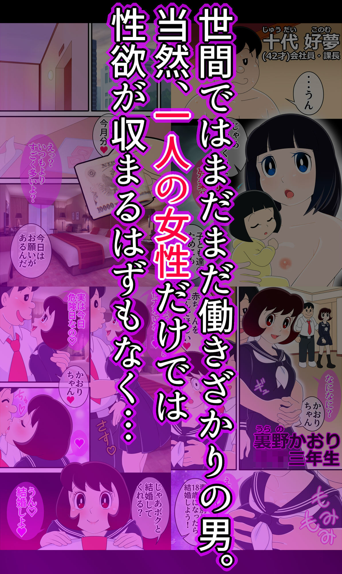 エロいセェルスマン2〜代償NTR、おまけに托卵〜【妊娠中の妻を裏切り別の女子学生と不倫子作りセックスをしたら…】 - サンプル画像 2