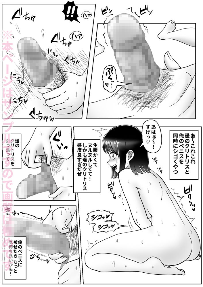 皮化ドリンク3 - サンプル画像 2