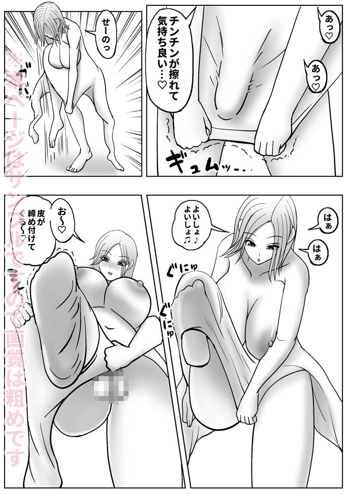 皮化ドリンク3 - サンプル画像 7
