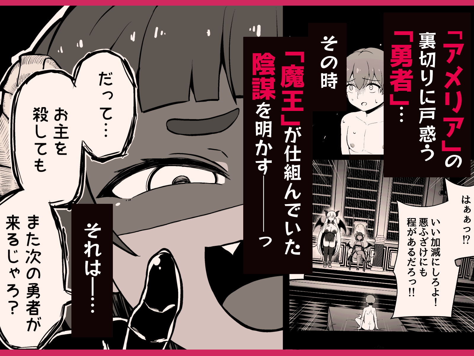 魔王軍から解放された魔法使いの様子がどこかおかしい〈後編〉 - サンプル画像 2