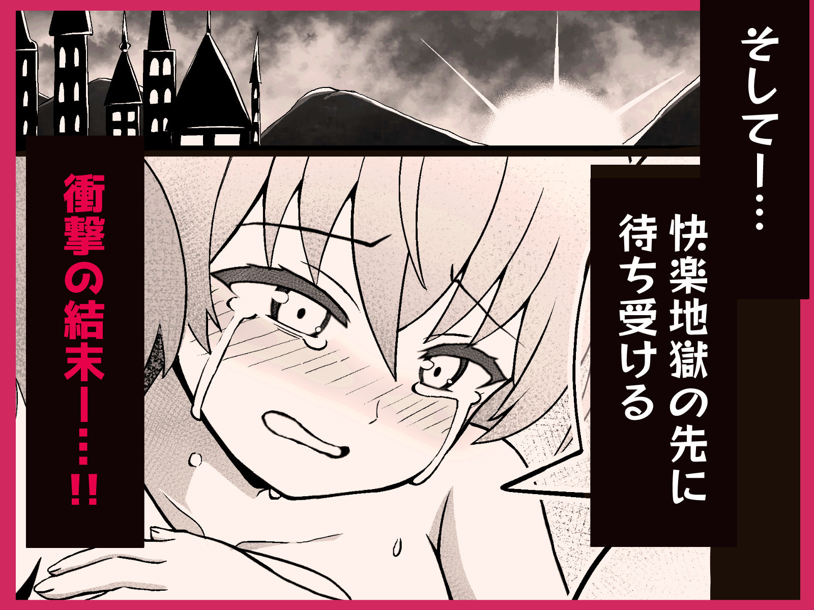 魔王軍から解放された魔法使いの様子がどこかおかしい〈後編〉 - サンプル画像 10
