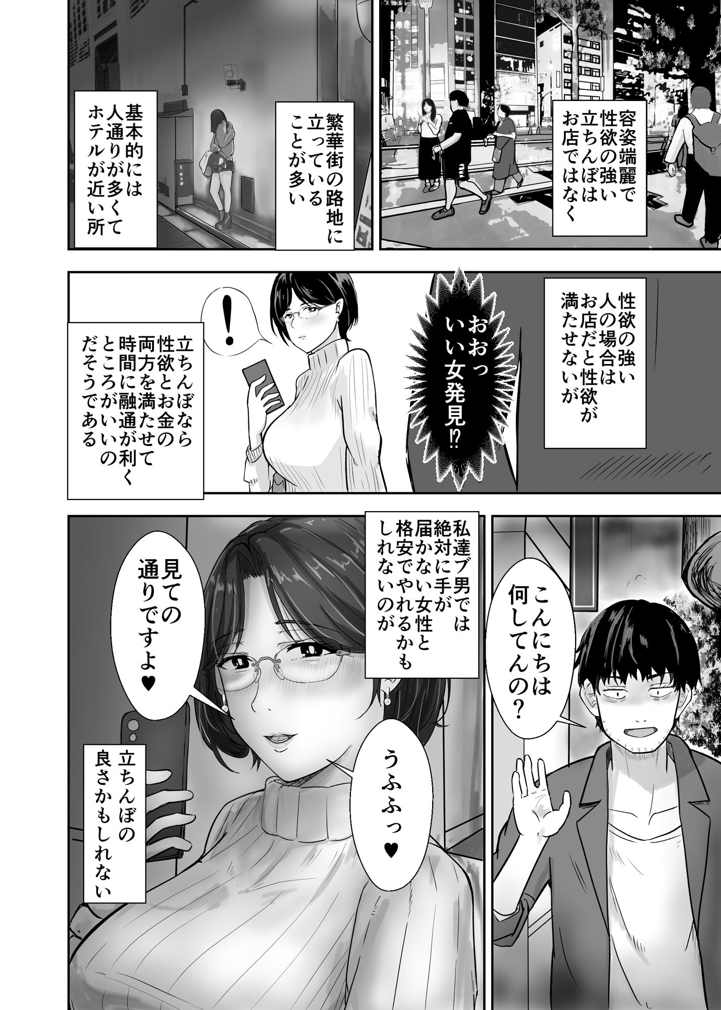 この女を買って犯りたおす人妻美咲編 - サンプル画像 8