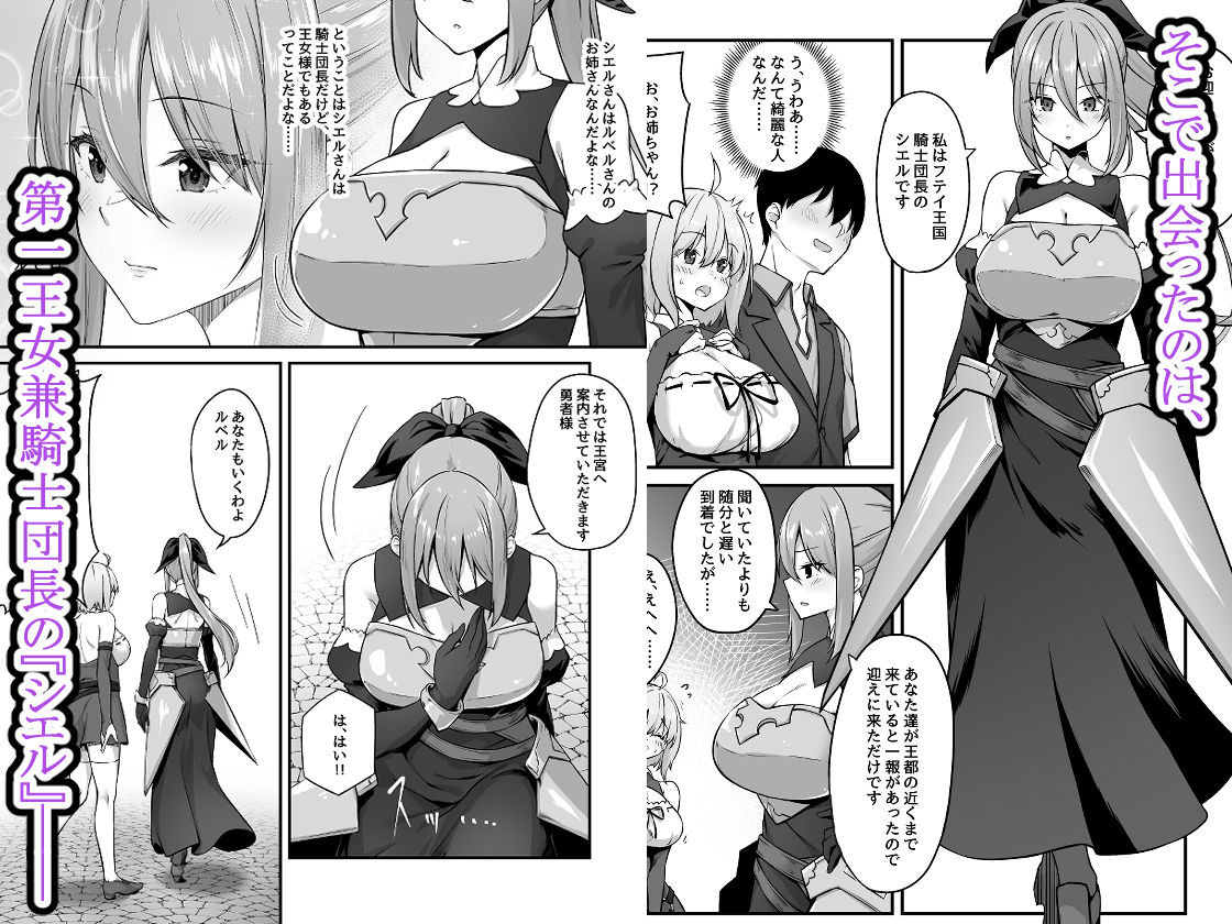 不倫勇者〜むちむち王族編〜 - サンプル画像 2