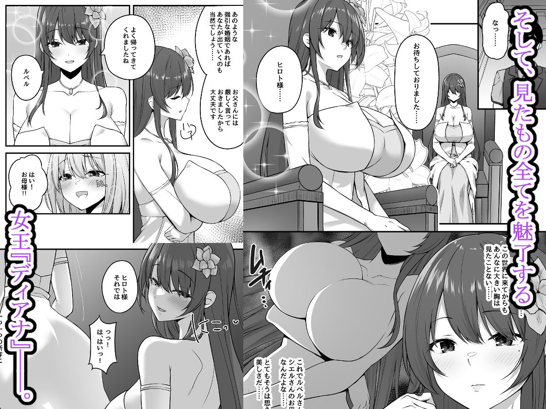 不倫勇者〜むちむち王族編〜 - サンプル画像 3