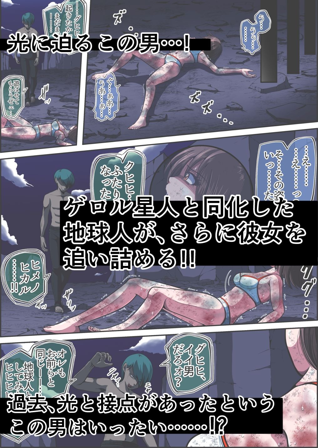 フィオラ クライシスVI 〜続く絶望の夜…絶体絶命の光！〜 - サンプル画像 4