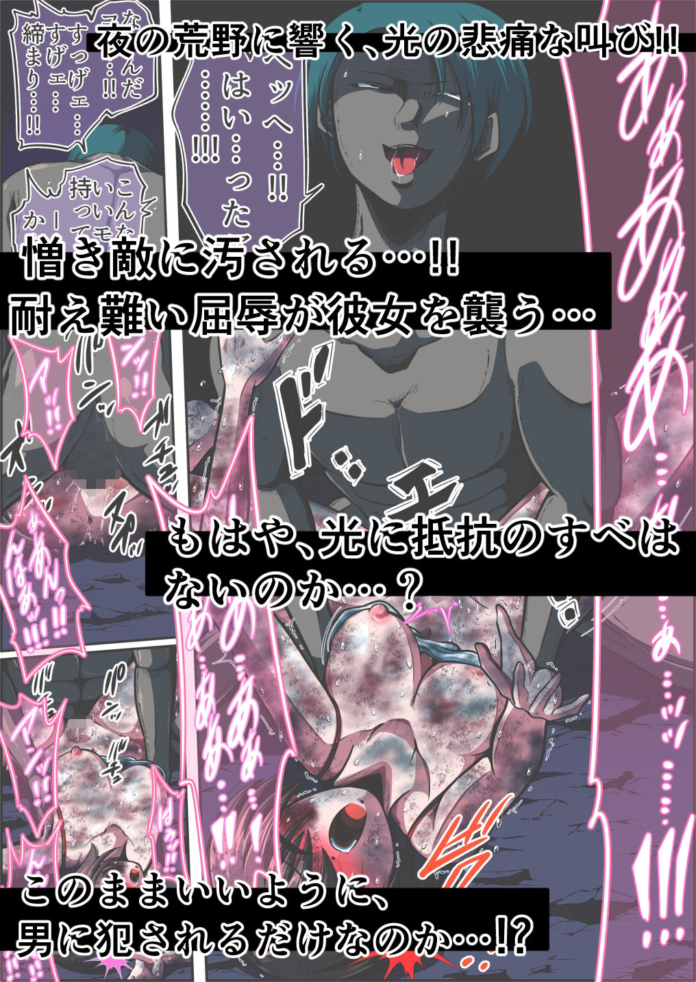 フィオラ クライシスVI 〜続く絶望の夜…絶体絶命の光！〜 - サンプル画像 9