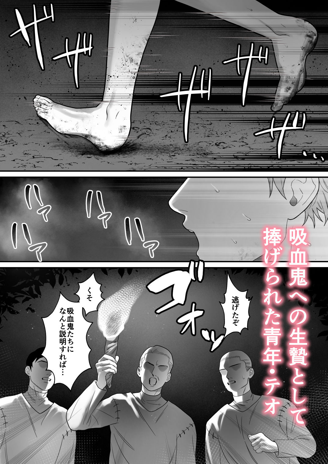 -BITE 1- 吸血鬼と青年 - サンプル画像 1