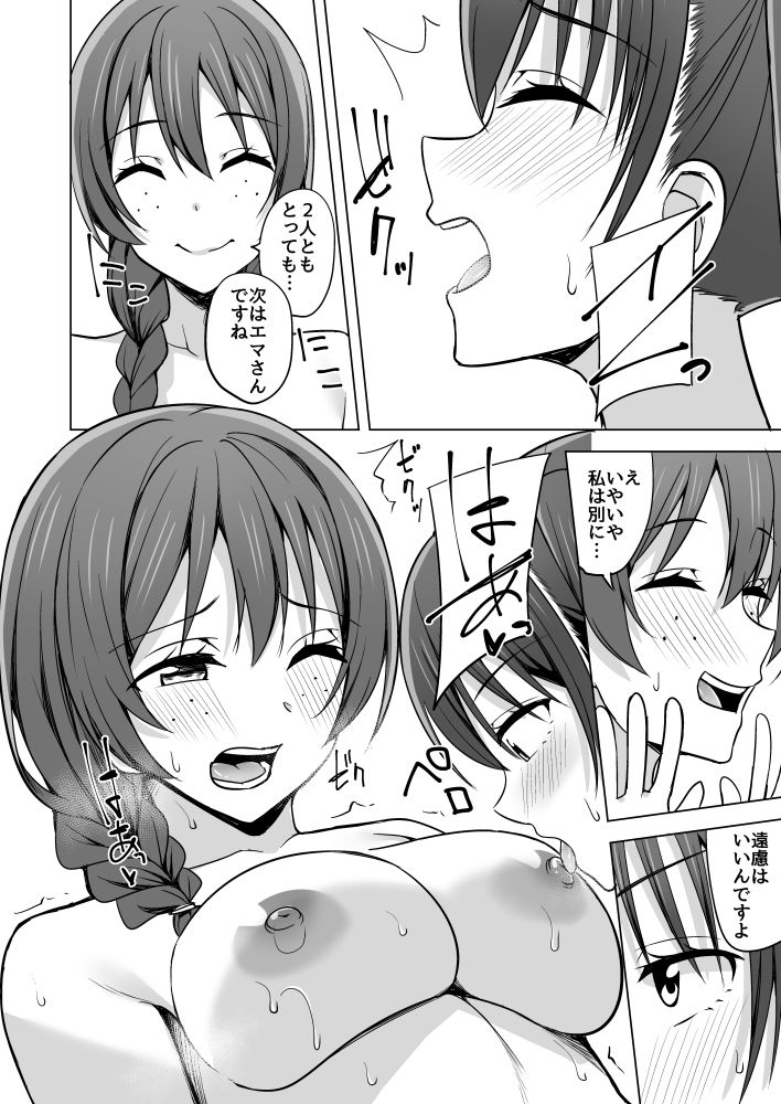 天の音色 紡ぐ糸 - サンプル画像 4