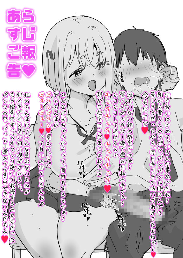 朝シコからはじまる?マイペース？それともややS?巨乳娘とマイルドヤンキー系ダウナー娘とのハーレムライフ〜メロ編 - サンプル画像 5