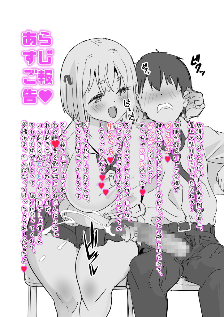 朝シコからはじまる?マイペース？それともややS?巨乳娘とマイルドヤンキー系ダウナー娘とのハーレムライフ〜メロ編 - サンプル画像 6