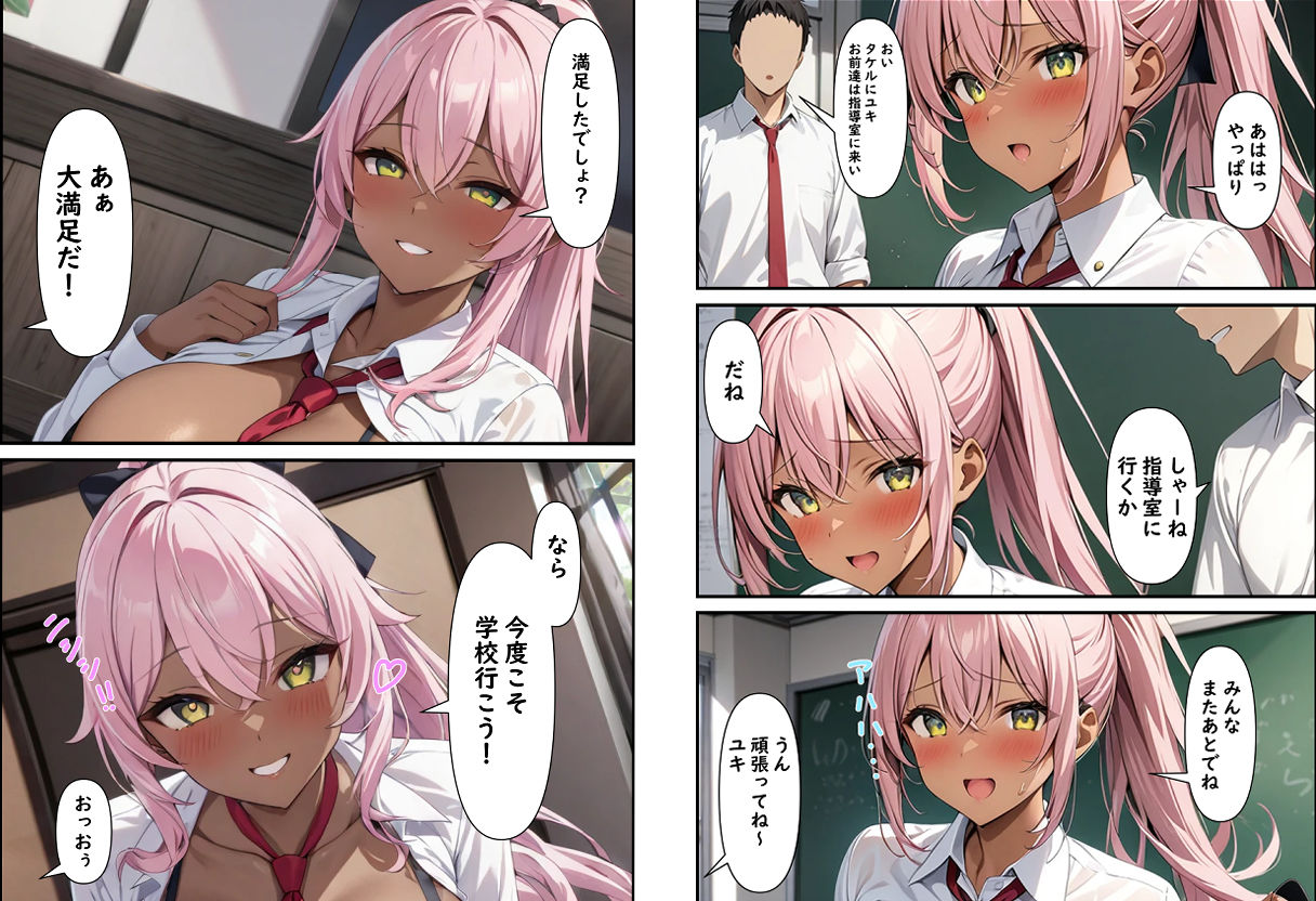 黒ギャル ユキの彼氏との日常 - サンプル画像 3