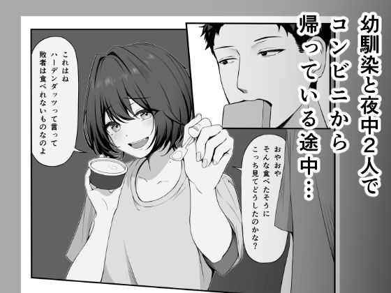 親しき仲にも下心あり - サンプル画像 1