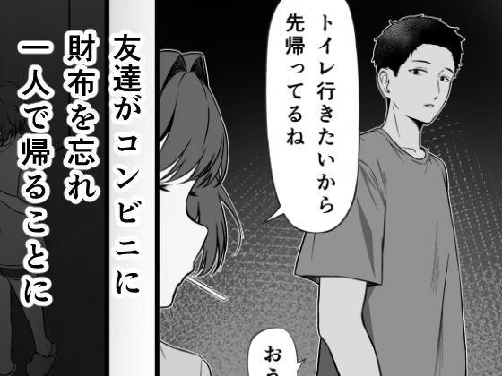 親しき仲にも下心あり - サンプル画像 2