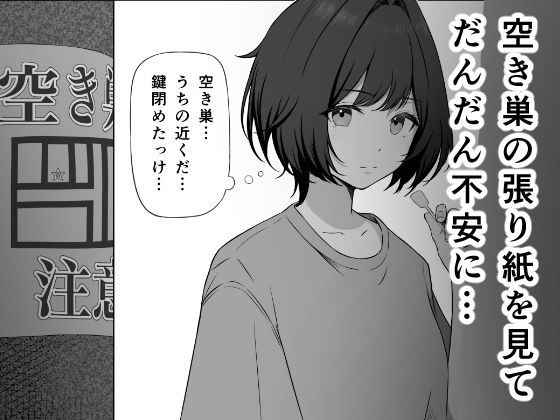 親しき仲にも下心あり - サンプル画像 3